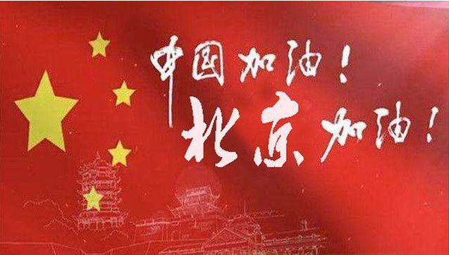 新发地旁防疫督查忙