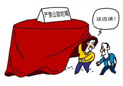 【两节期间这些“线”不要踩】  饭这么吃就违反纪律了