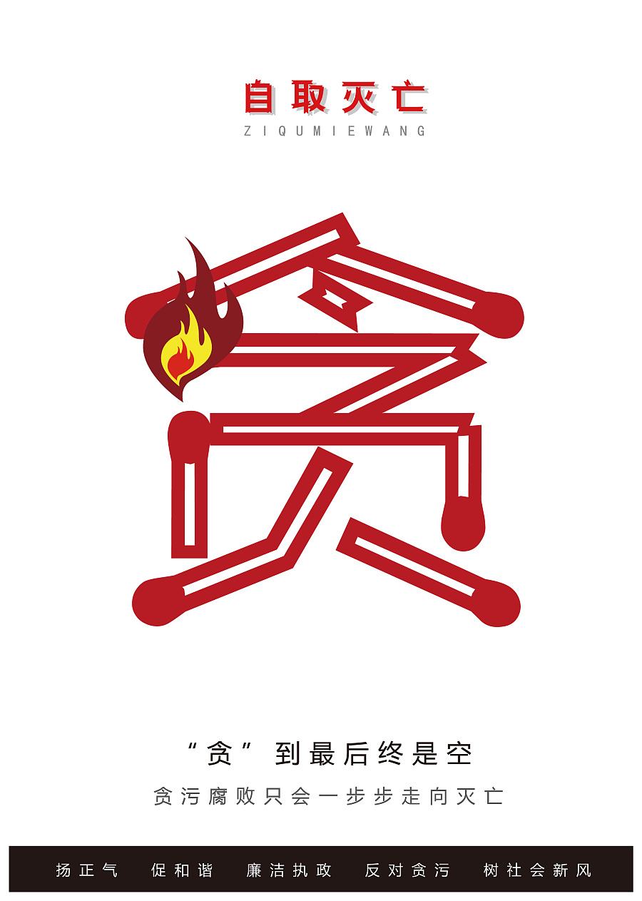 【评论】依规依纪依法从重惩处不收敛不收手行为