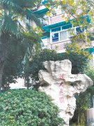 一念之差贪套房 一世清白成过往