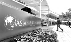 博鳌论坛上的科技热词