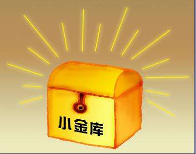 私设小金库 执纪“零容忍”