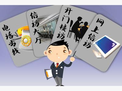 纪检监察机关贯彻执行检举控告工作规则 精准研判提高办理效率