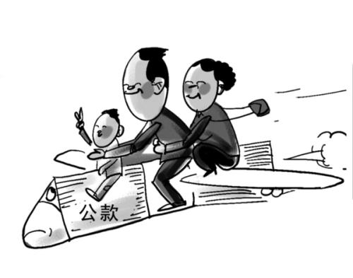 同样用公款报销个人费用为何罪名不同