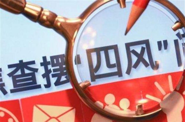 驻税务总局纪检监察组严在日常敲警钟 深挖典型案例推动系统治理