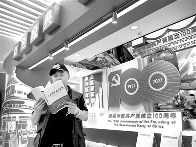 4月23日,以“颂读百年路,展阅新征程”为主题的第十一届书香中国·北京阅读季在北京图书大厦启动,2000余种红色经典出版物在本次活动中展览展销,相应主题的阅读公开课也同时举办。图为北京市民在红色经典图书展区驻足阅读。(图片来源:视觉中国)