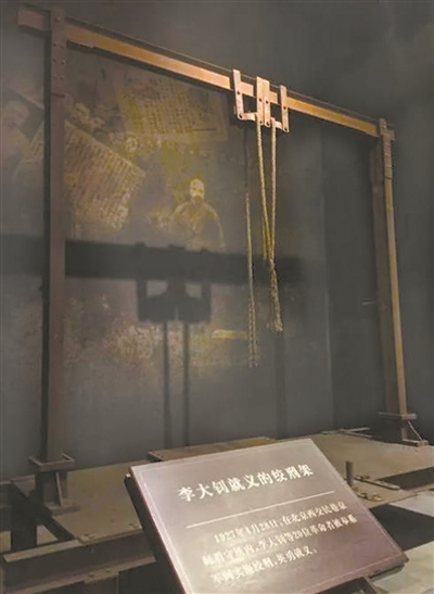李大钊就义的绞刑架 (资料图片)