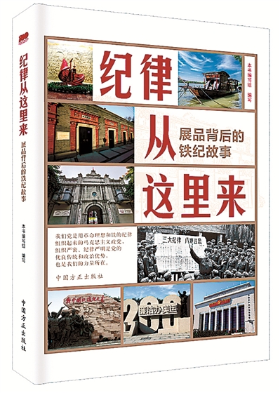 本书编写组 编写 中国方正出版社